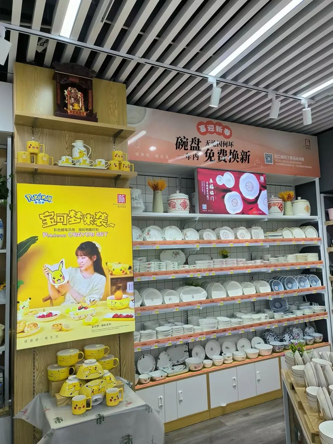 20231230160807IRFBn6