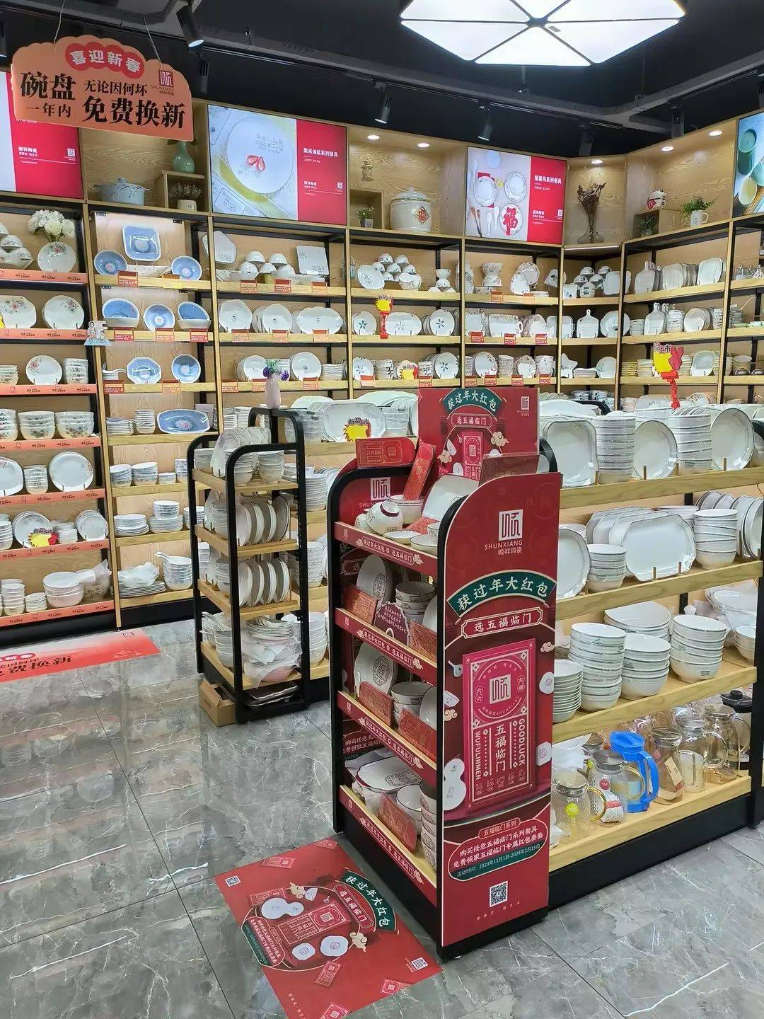 20231230161904JAX0oT