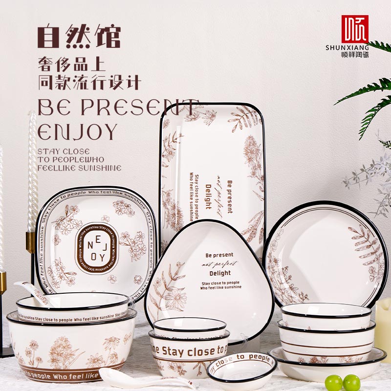 天然馆系列餐具