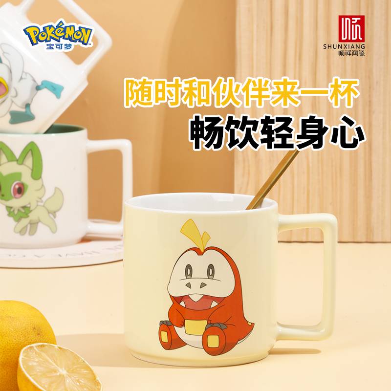 402永利集团宝可梦联名款同伴直身杯2025新款