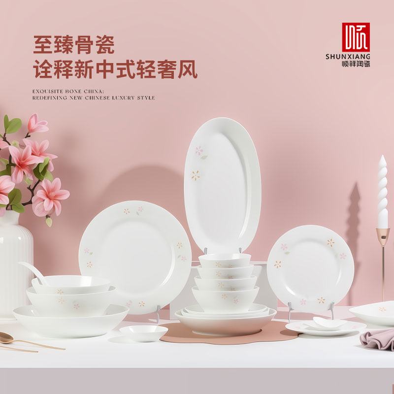 拾花记骨瓷餐具