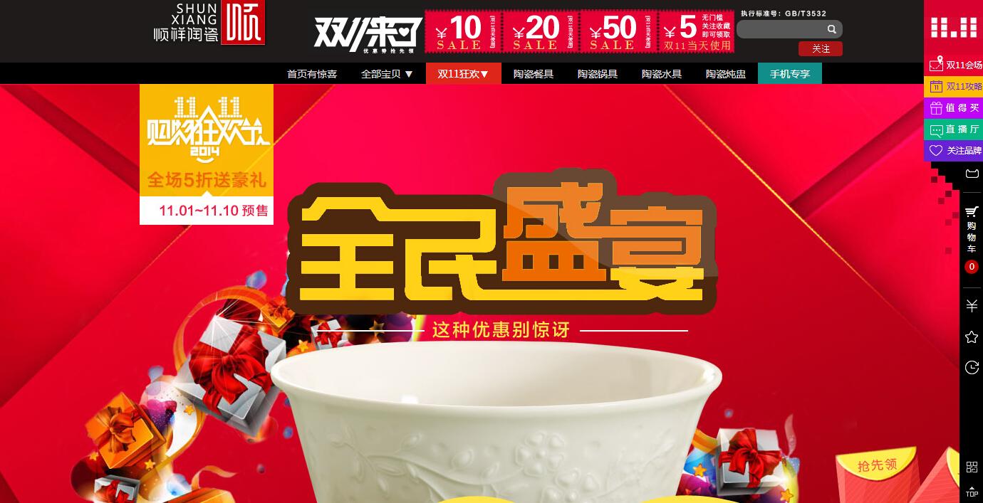  【shunxiang天猫旗舰店】双11来袭，1元秒杀还包邮哦！