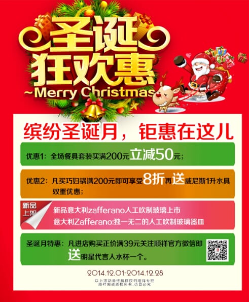 缤纷圣诞月，锯献在这儿