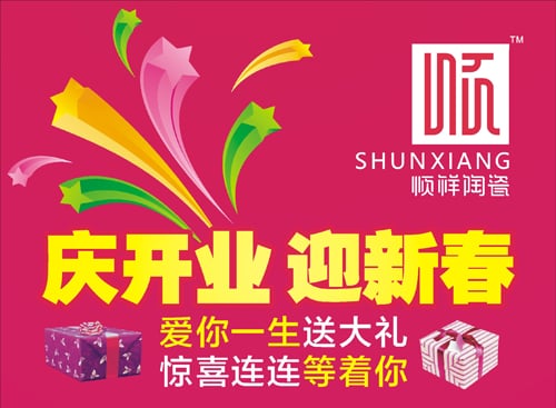 402永利集团入驻海雅缤纷城2013，把幸福带回家！