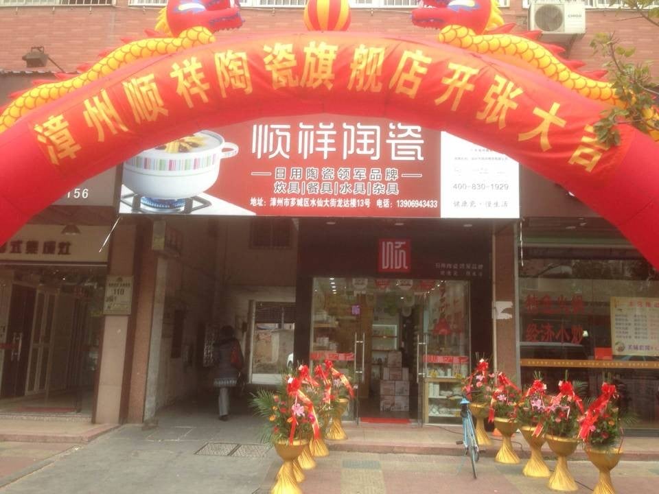 402永利集团广安旗舰店盛大开业