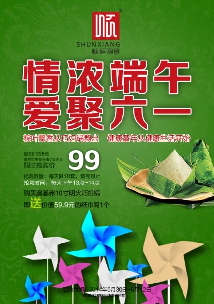 情浓端午，爱聚六一    402永利集团海雅旗舰店双节感恩大行动