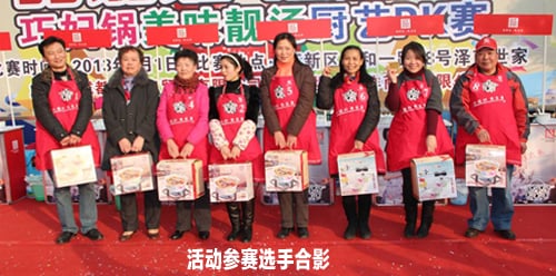 成都泽南顺祥巧妇锅美味靓汤厨艺PK赛获得圆满成功