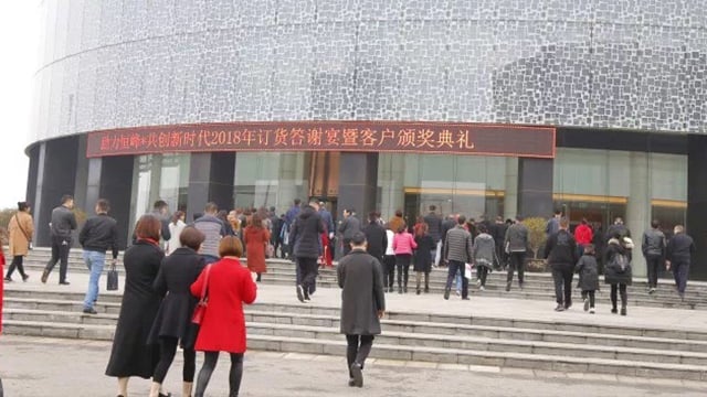 402永利集团助力陕西恒峰2018年春季订货会圆满成功