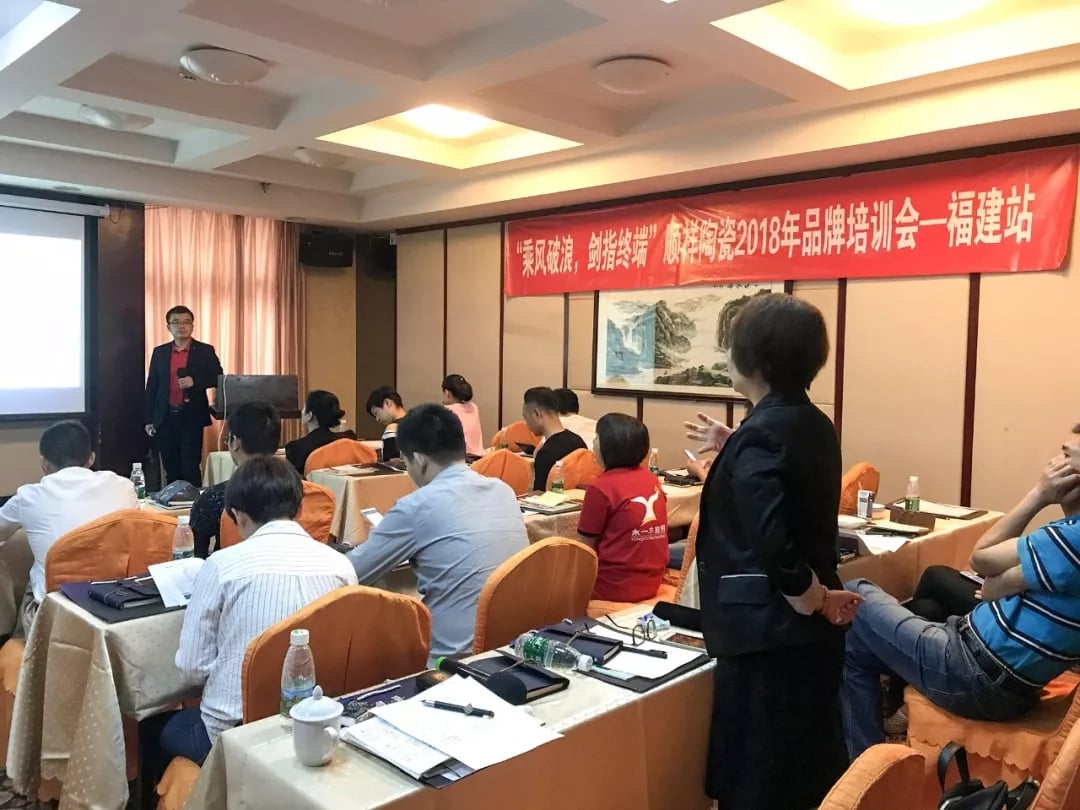 “乘风破浪 剑指终端”402永利集团2018年品牌培训会
