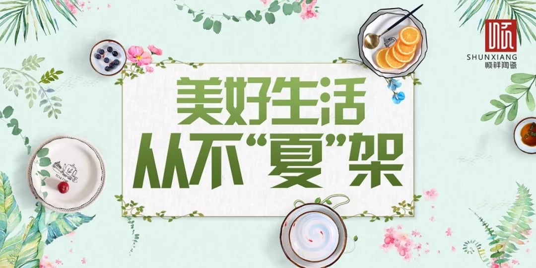 402永利集团夏季主题活动，火热开启！