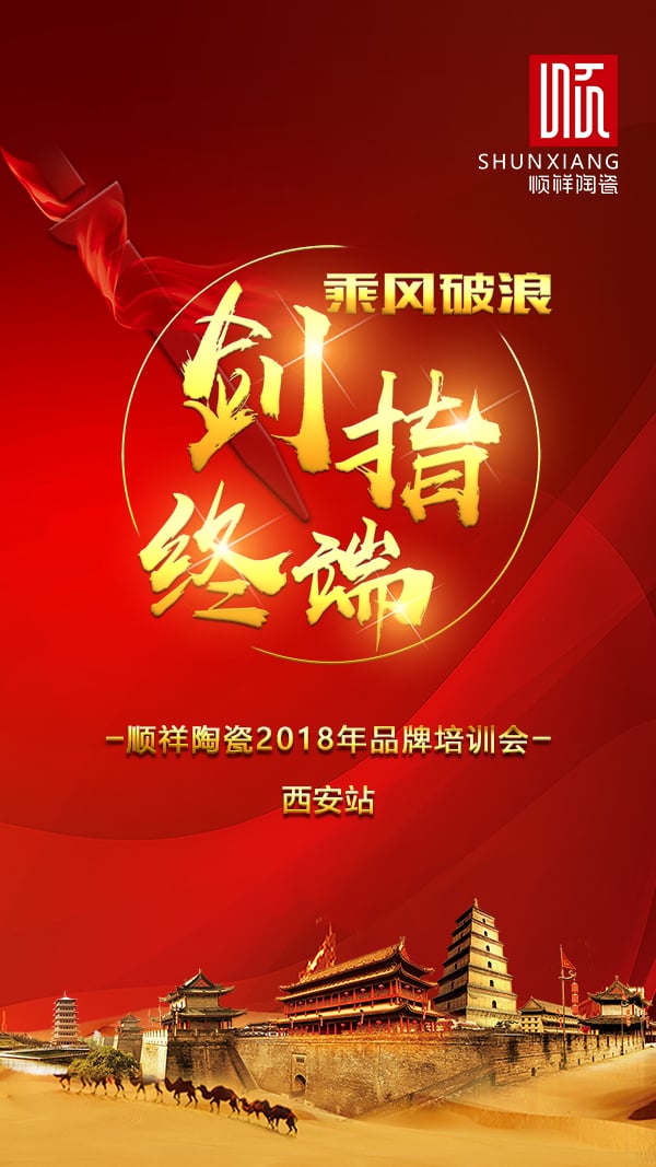 402永利集团西安站