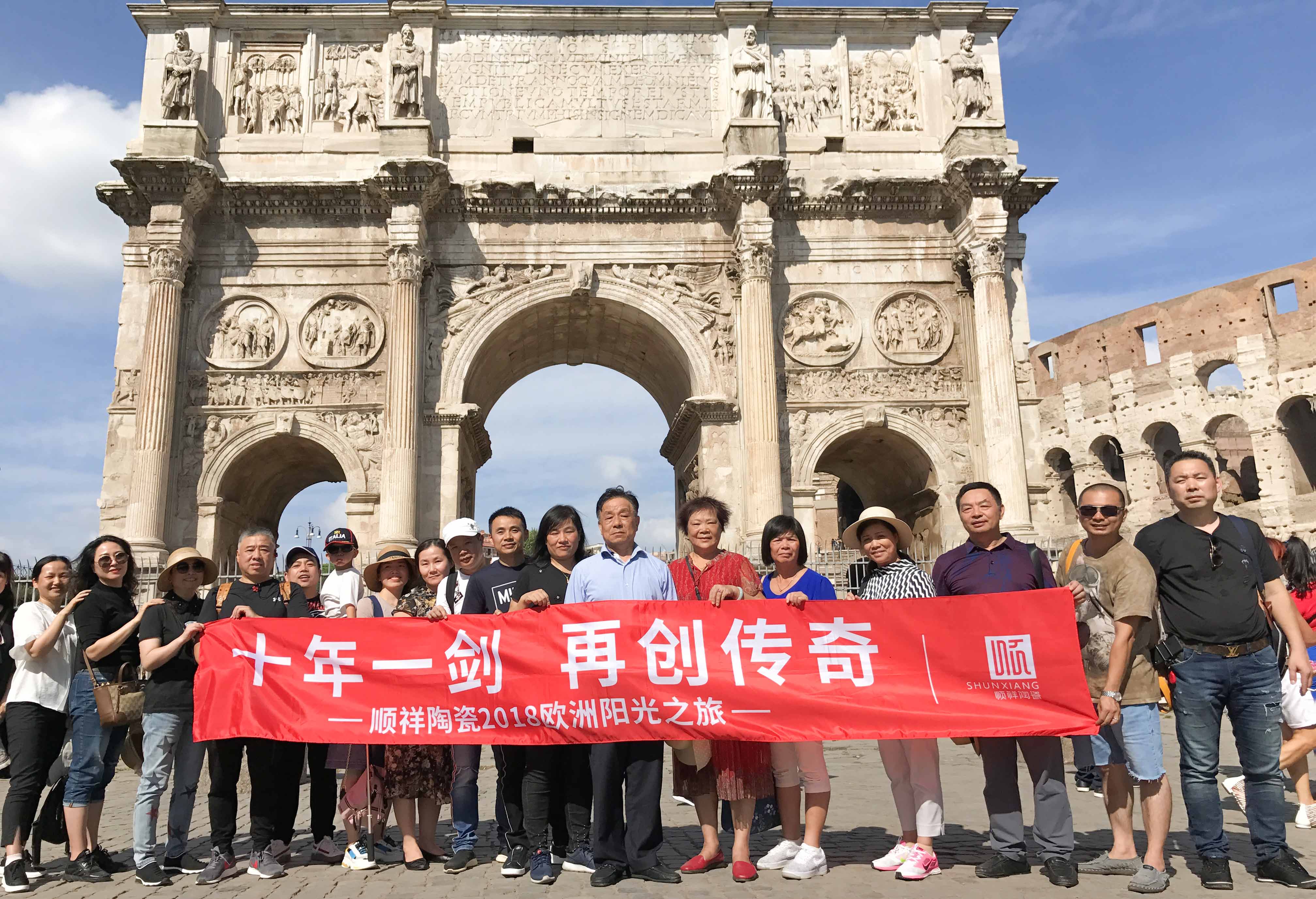 十年一剑，再创传奇——祥陶瓷2018欧洲阳光之旅