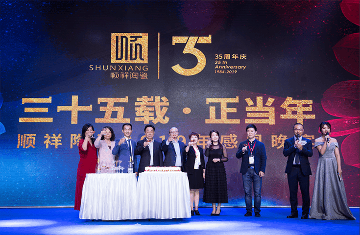 三十五载正昔时 浓墨沉彩续写豪华新篇章