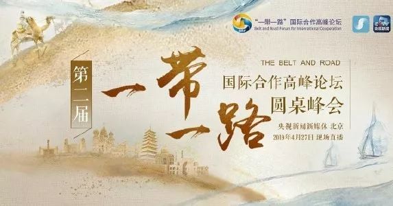 “大适意”改“工笔画”：一带一路绘时期新愿景