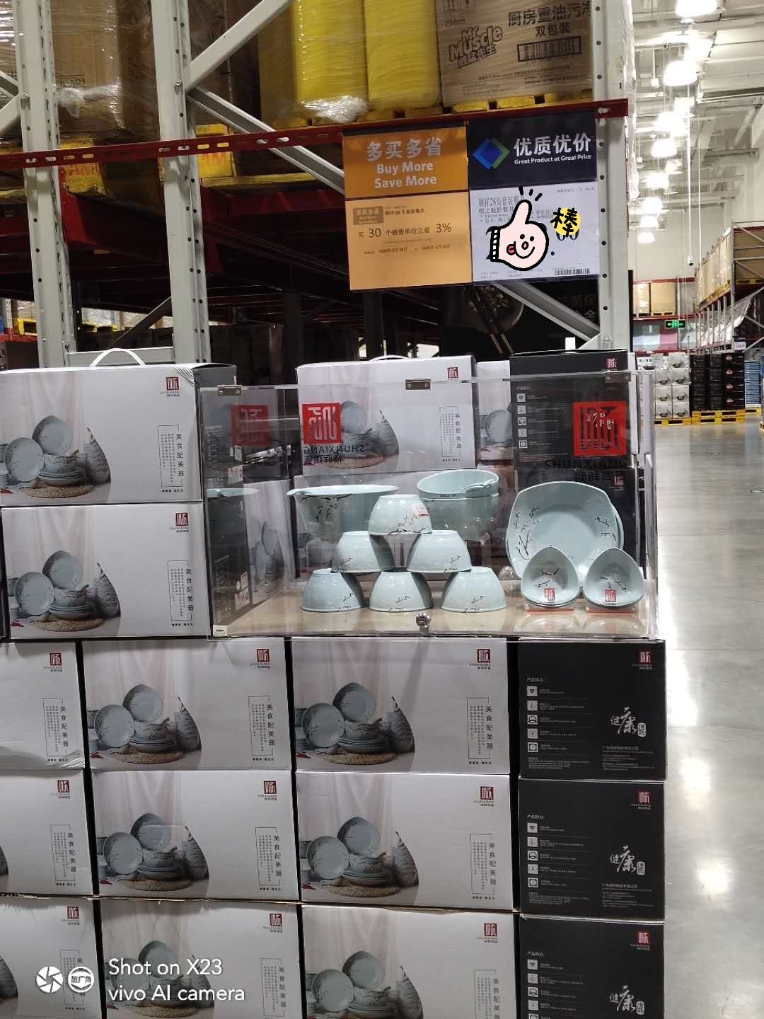 荆门山姆1_mh1587348315022