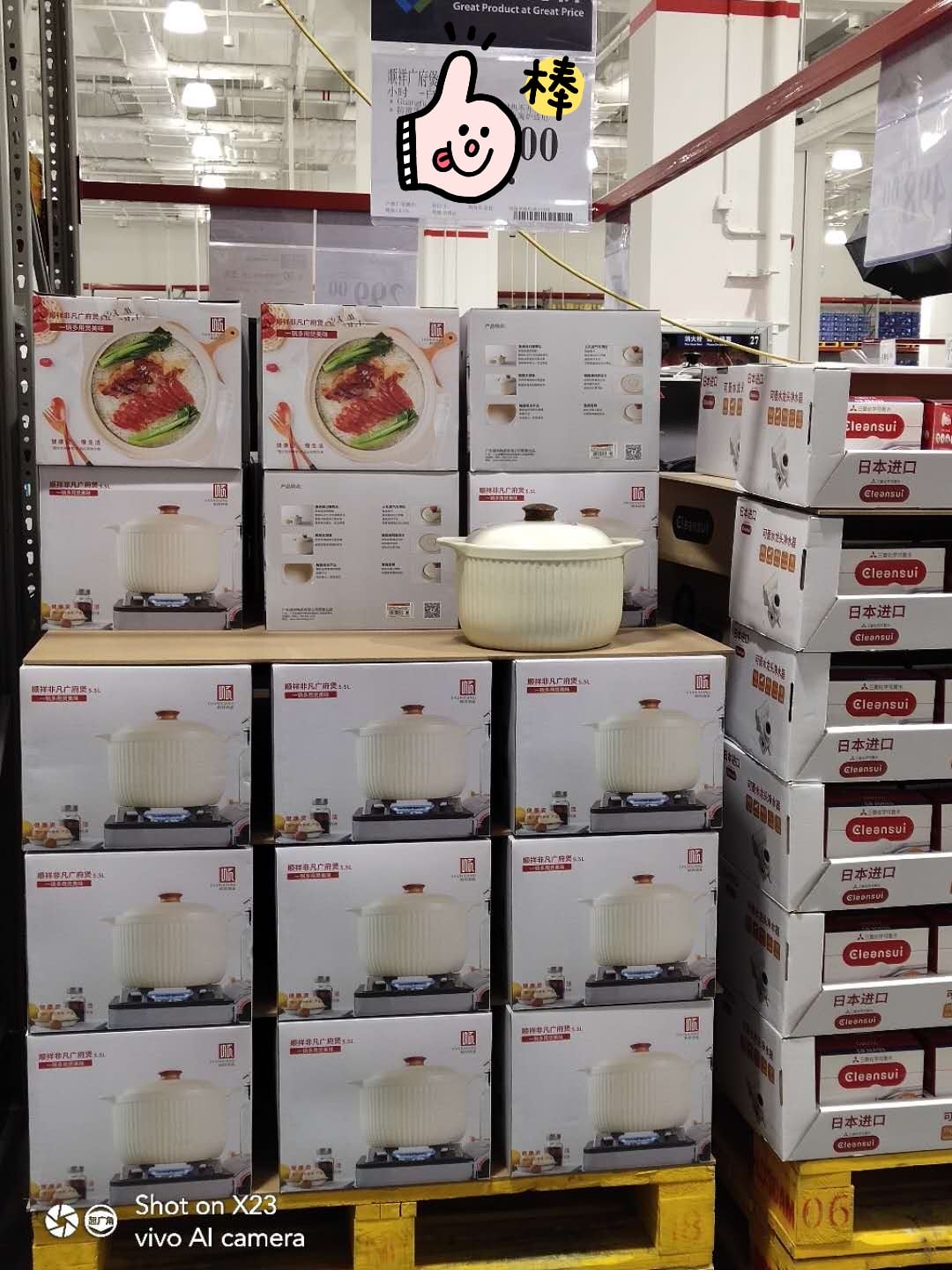 荆门山姆2_mh1587348298213