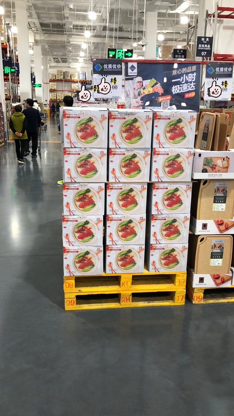 漯河山姆3_mh1587348123133